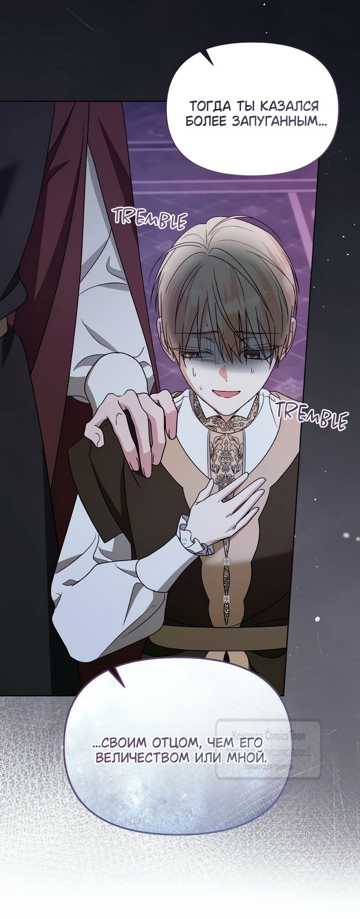 Манга Я стала приёмной дочерью в семье убийц - Глава 104 Страница 20