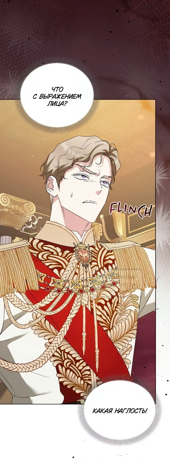 Манга Я стала приёмной дочерью в семье убийц - Глава 104 Страница 24