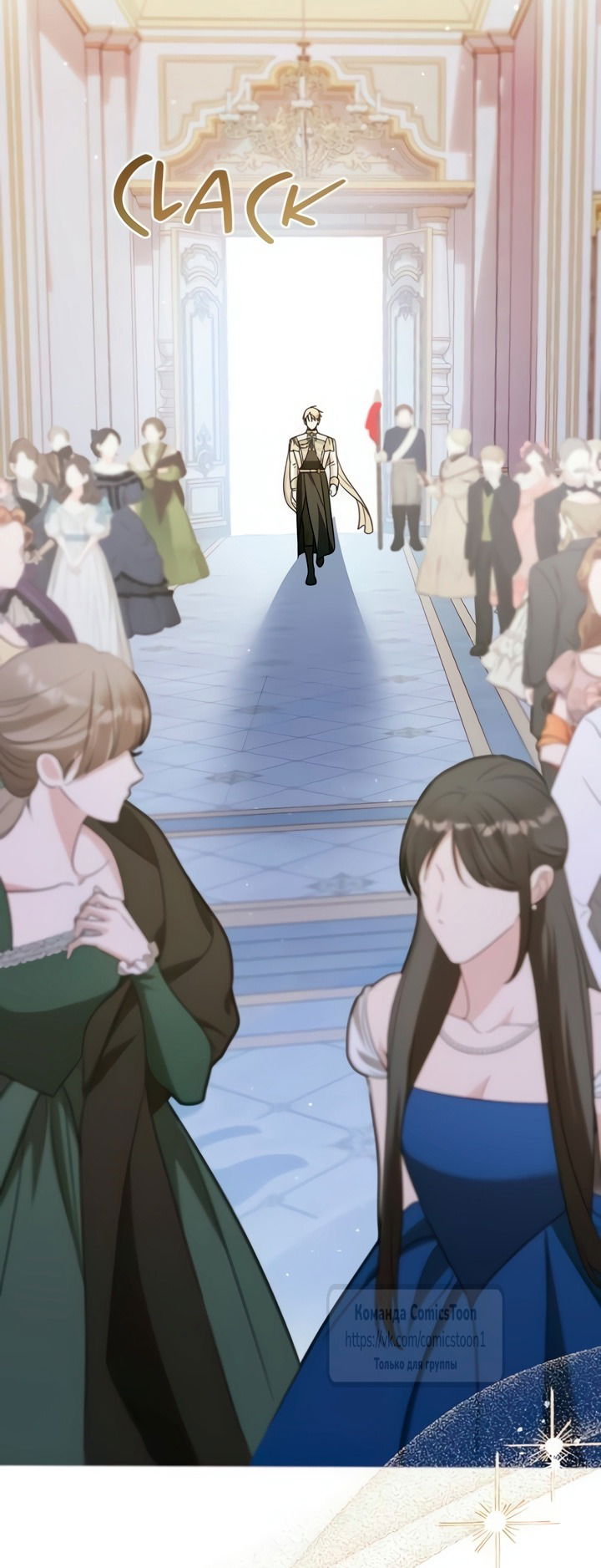 Манга Я стала приёмной дочерью в семье убийц - Глава 104 Страница 61