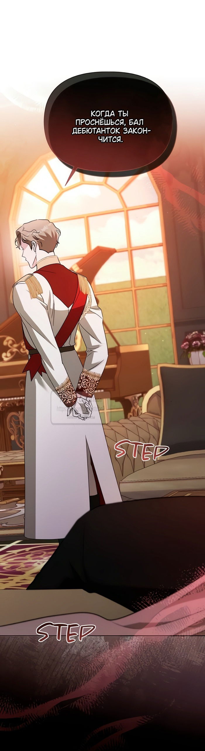 Манга Я стала приёмной дочерью в семье убийц - Глава 104 Страница 28