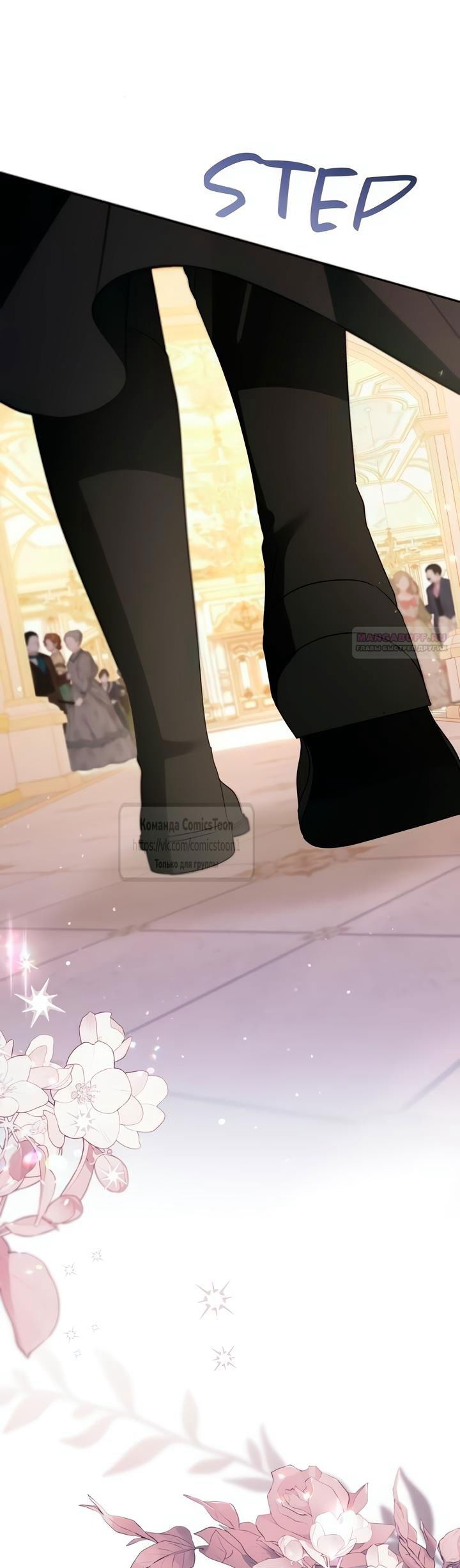 Манга Я стала приёмной дочерью в семье убийц - Глава 104 Страница 42