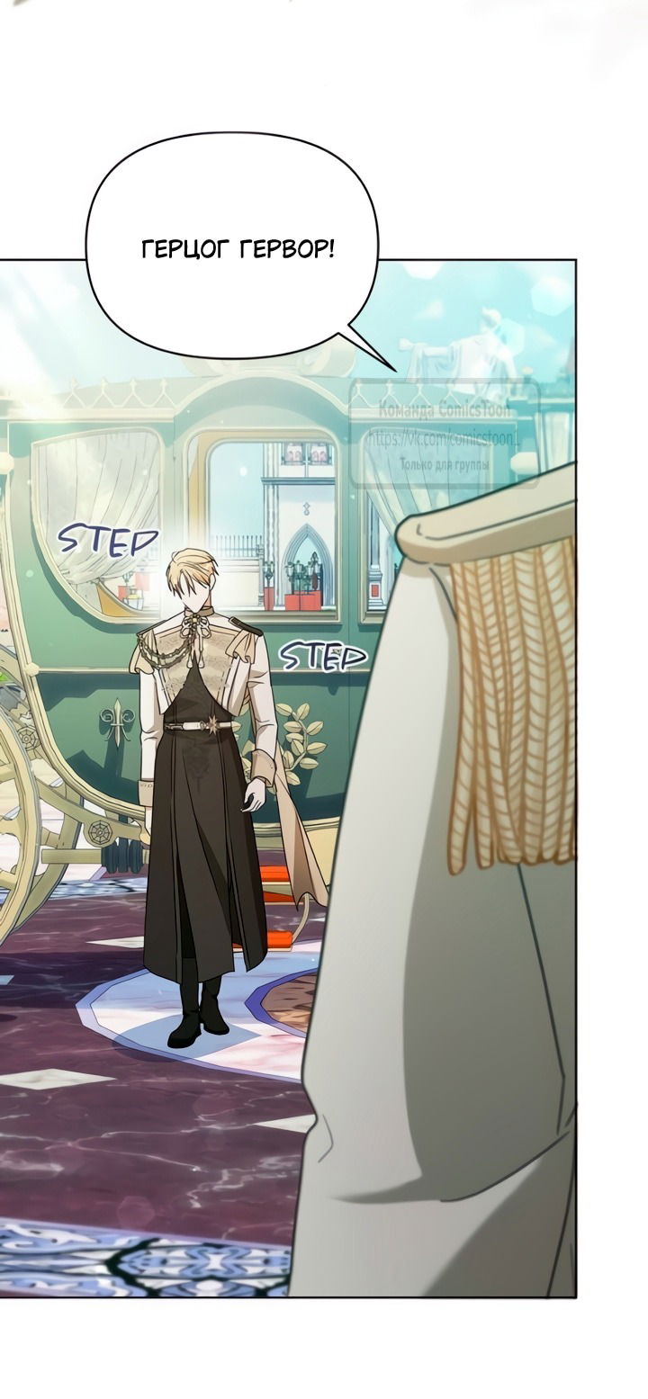 Манга Я стала приёмной дочерью в семье убийц - Глава 104 Страница 3