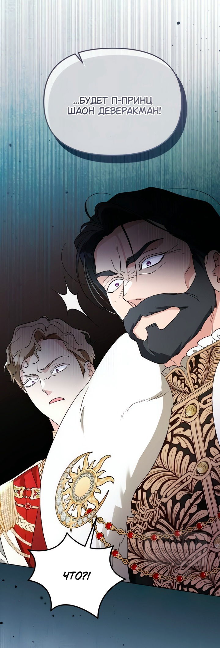 Манга Я стала приёмной дочерью в семье убийц - Глава 104 Страница 40