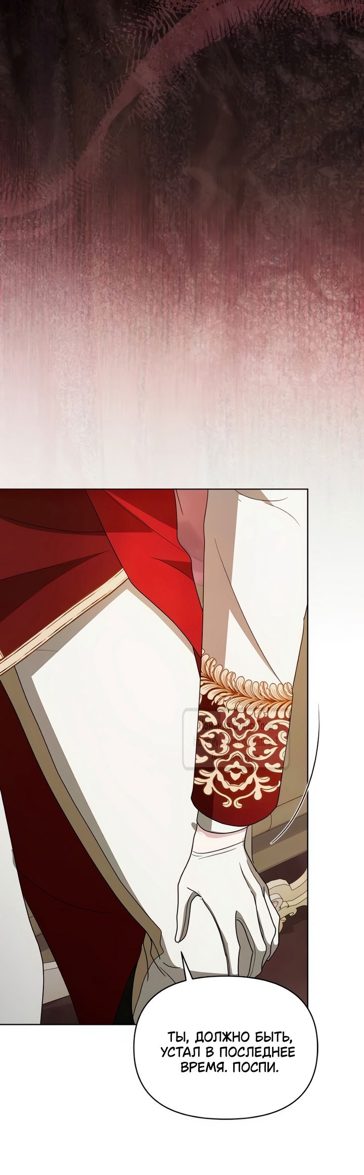 Манга Я стала приёмной дочерью в семье убийц - Глава 104 Страница 27