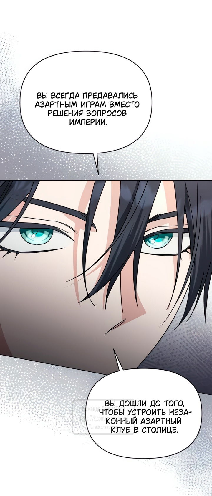 Манга Я стала приёмной дочерью в семье убийц - Глава 104 Страница 52