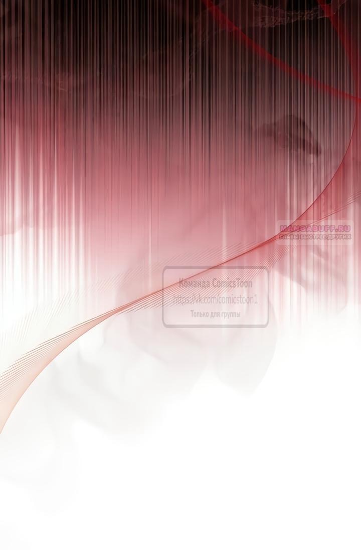 Манга Я стала приёмной дочерью в семье убийц - Глава 104 Страница 30