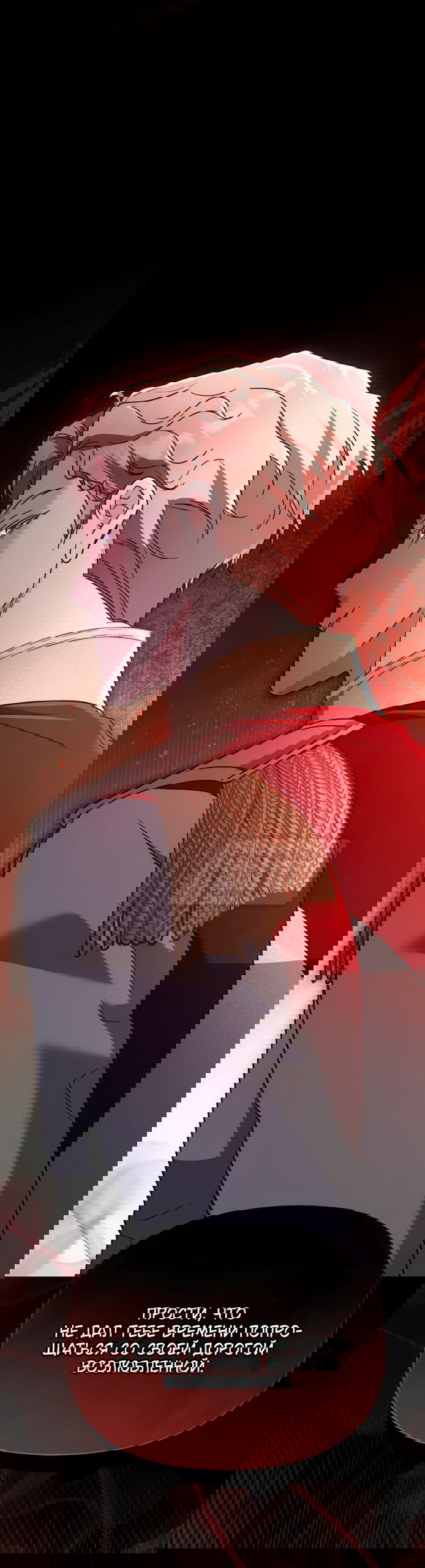 Манга Я стала приёмной дочерью в семье убийц - Глава 104 Страница 29