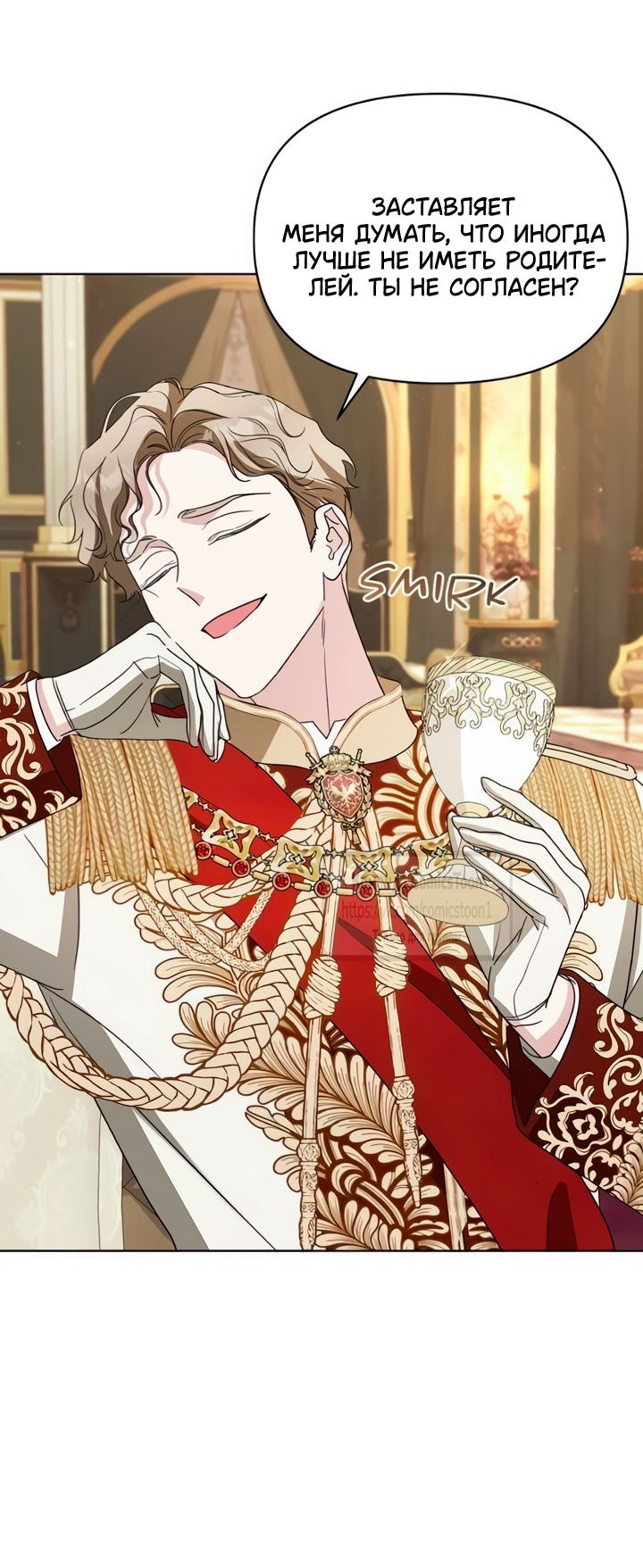 Манга Я стала приёмной дочерью в семье убийц - Глава 104 Страница 16