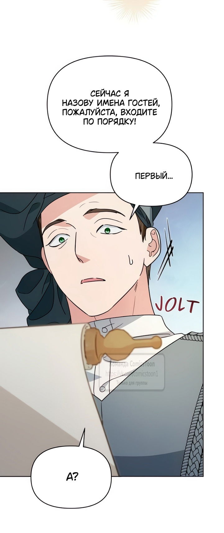 Манга Я стала приёмной дочерью в семье убийц - Глава 104 Страница 37