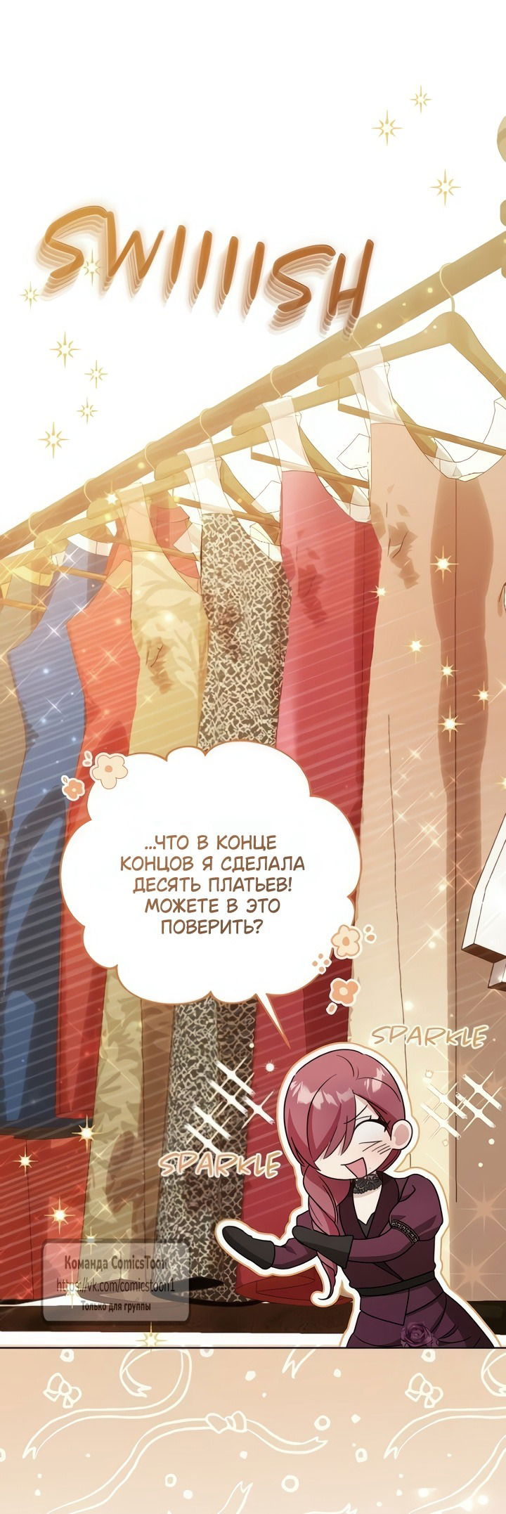 Манга Я стала приёмной дочерью в семье убийц - Глава 103 Страница 39