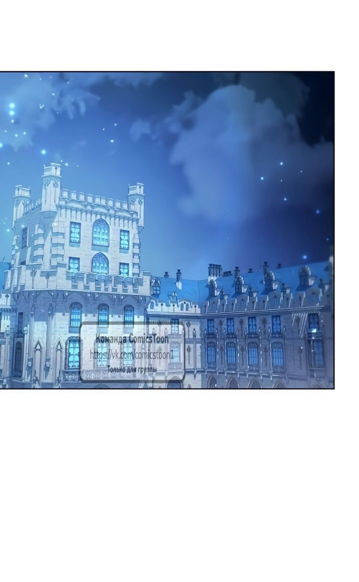 Манга Я стала приёмной дочерью в семье убийц - Глава 103 Страница 13