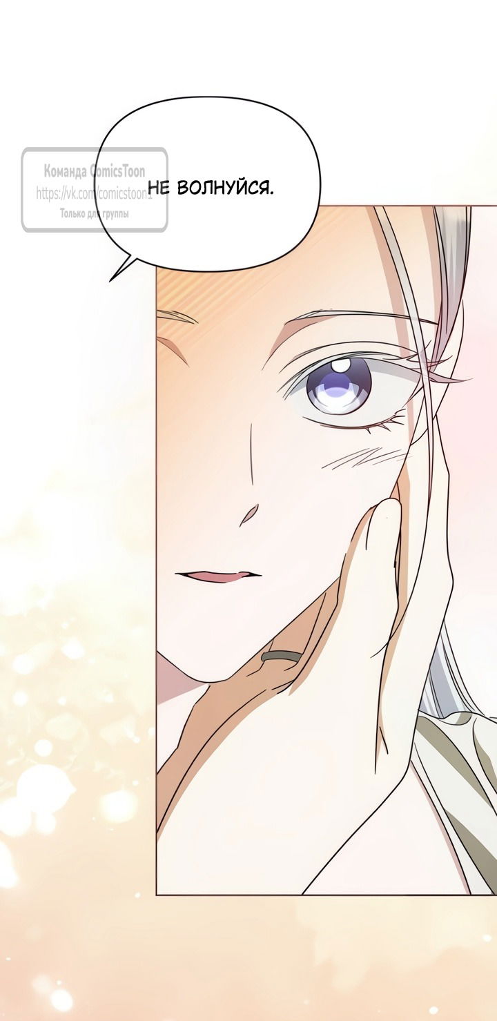 Манга Я стала приёмной дочерью в семье убийц - Глава 103 Страница 48