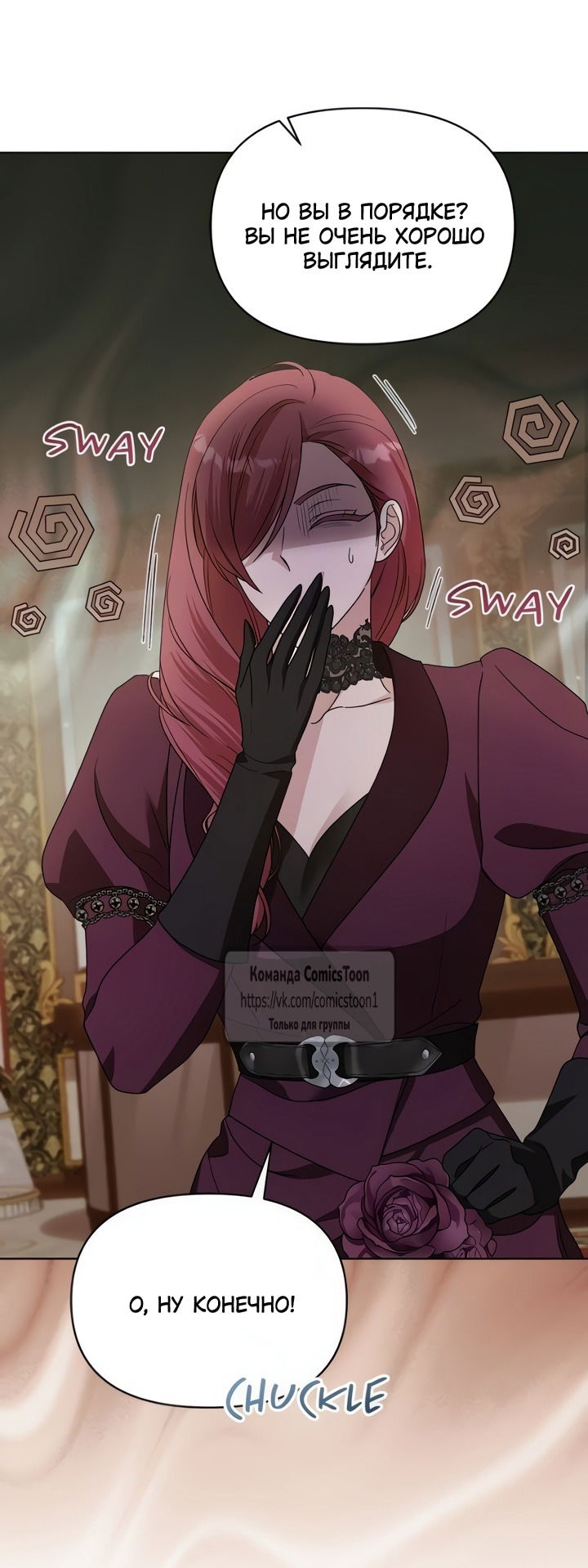 Манга Я стала приёмной дочерью в семье убийц - Глава 103 Страница 36