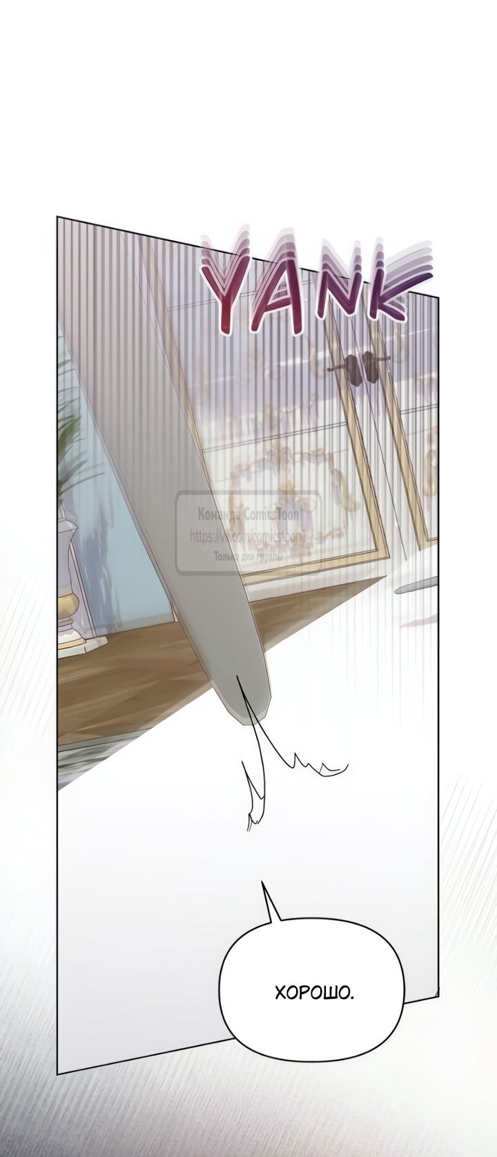 Манга Я стала приёмной дочерью в семье убийц - Глава 103 Страница 31