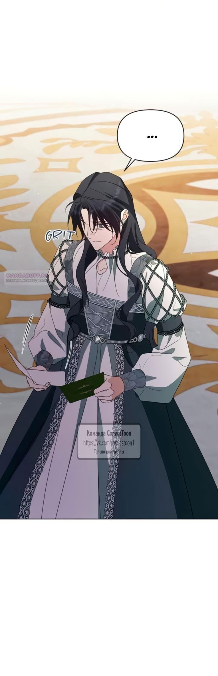 Манга Я стала приёмной дочерью в семье убийц - Глава 102 Страница 22