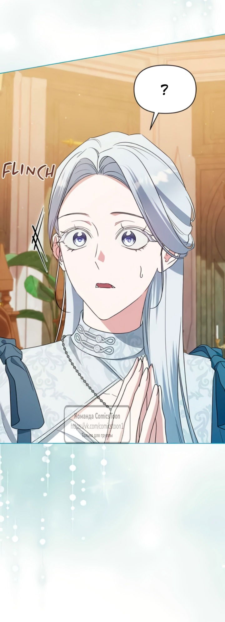 Манга Я стала приёмной дочерью в семье убийц - Глава 102 Страница 31