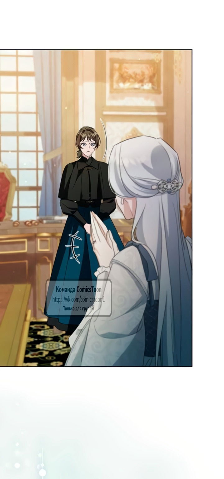 Манга Я стала приёмной дочерью в семье убийц - Глава 102 Страница 29