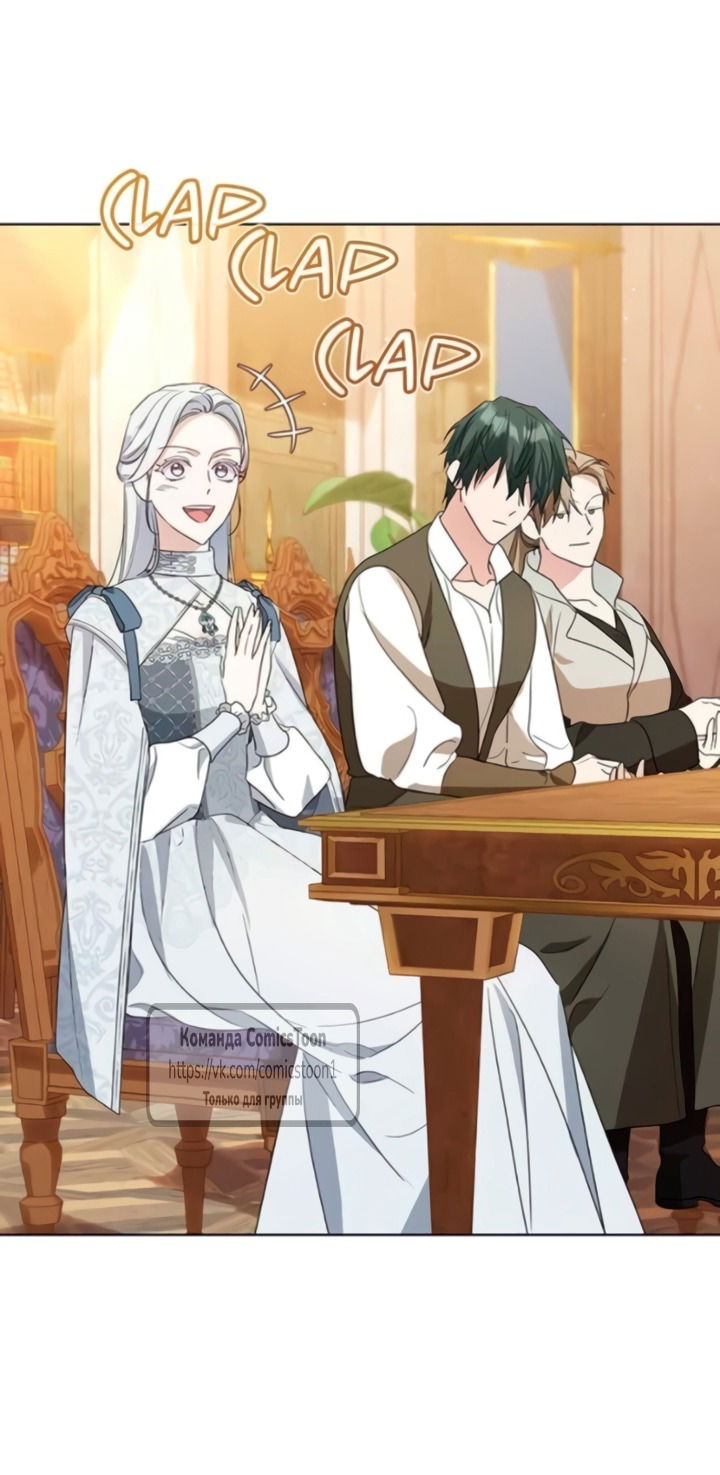 Манга Я стала приёмной дочерью в семье убийц - Глава 102 Страница 28