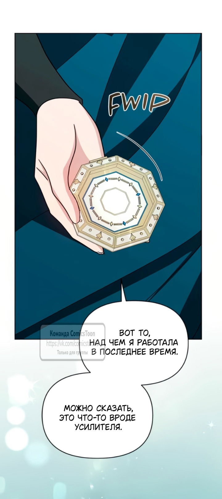 Манга Я стала приёмной дочерью в семье убийц - Глава 102 Страница 45