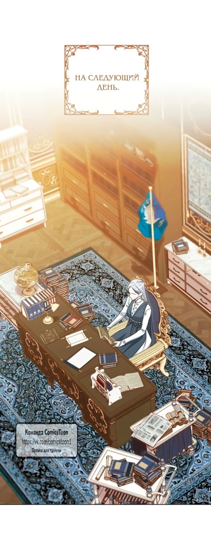 Манга Я стала приёмной дочерью в семье убийц - Глава 102 Страница 53