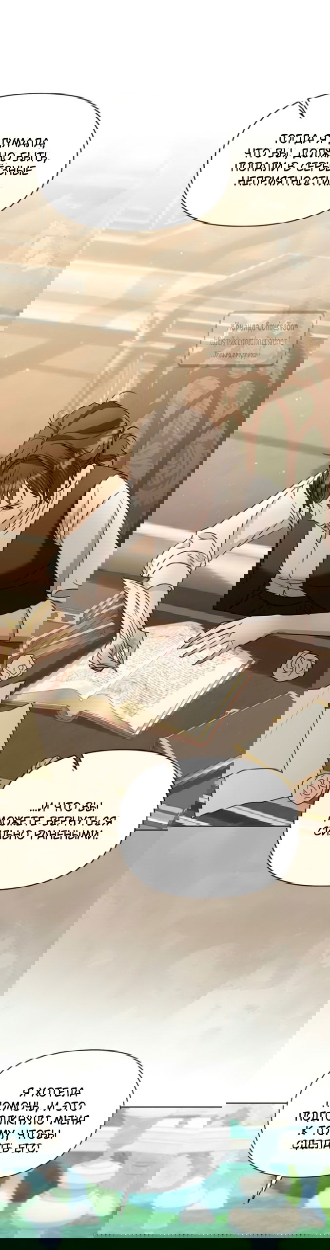 Манга Я стала приёмной дочерью в семье убийц - Глава 102 Страница 49