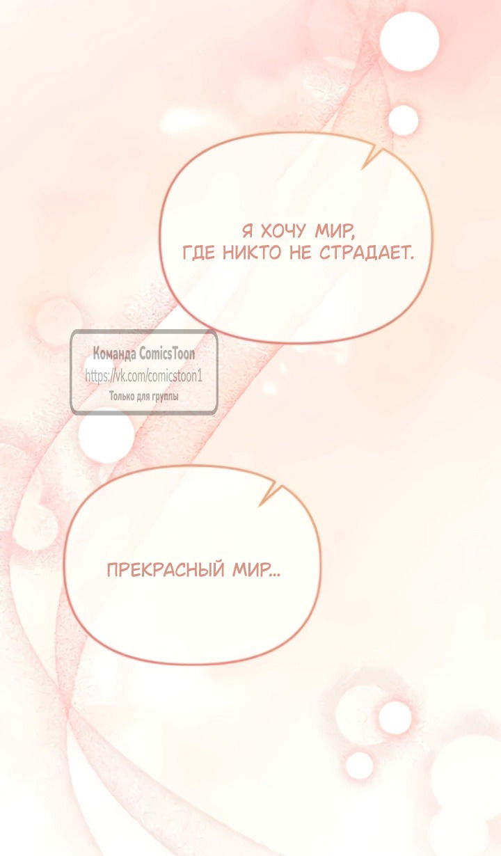 Манга Я стала приёмной дочерью в семье убийц - Глава 102 Страница 63