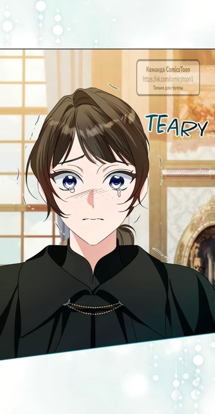 Манга Я стала приёмной дочерью в семье убийц - Глава 102 Страница 30