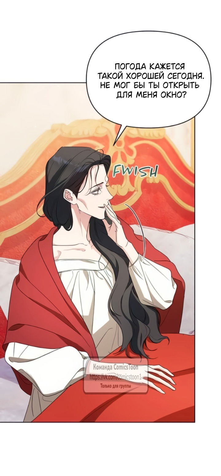 Манга Я стала приёмной дочерью в семье убийц - Глава 102 Страница 3