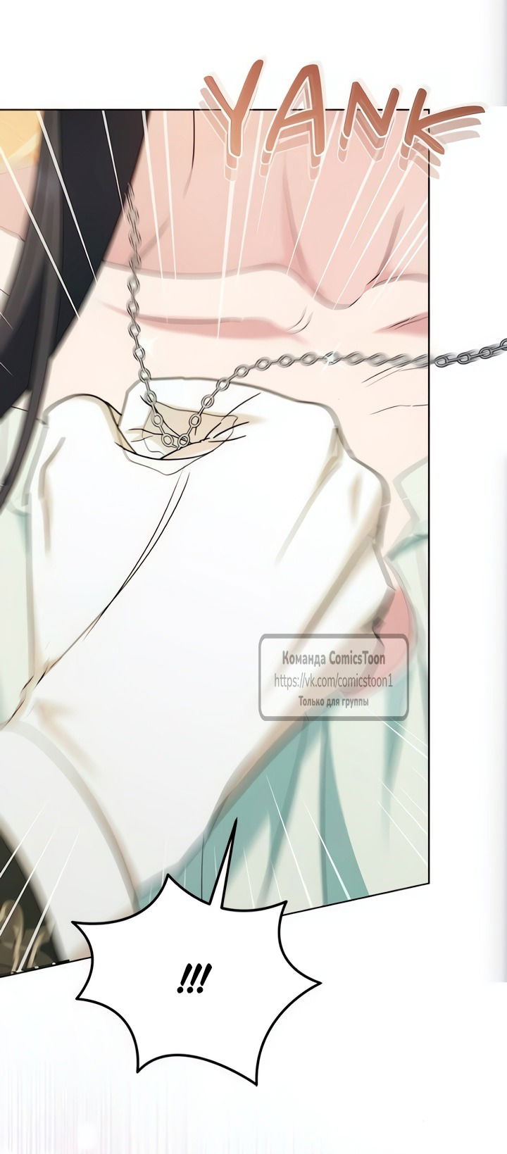 Манга Я стала приёмной дочерью в семье убийц - Глава 101 Страница 27
