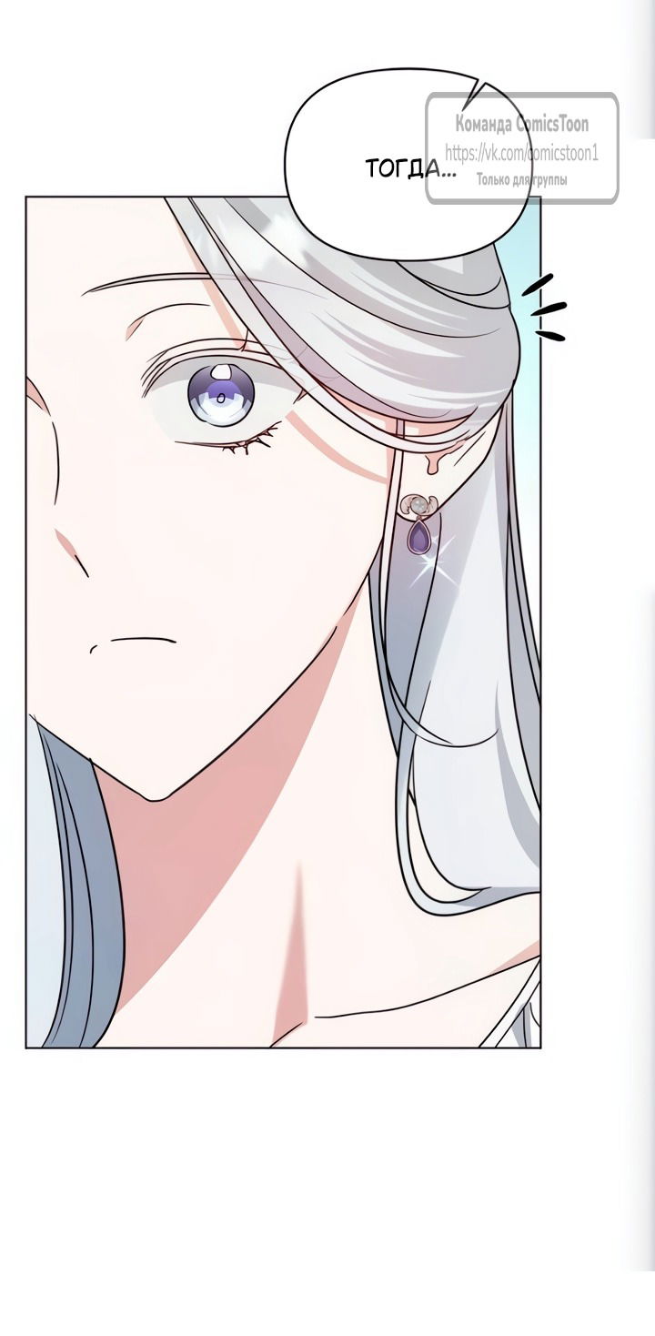 Манга Я стала приёмной дочерью в семье убийц - Глава 101 Страница 44