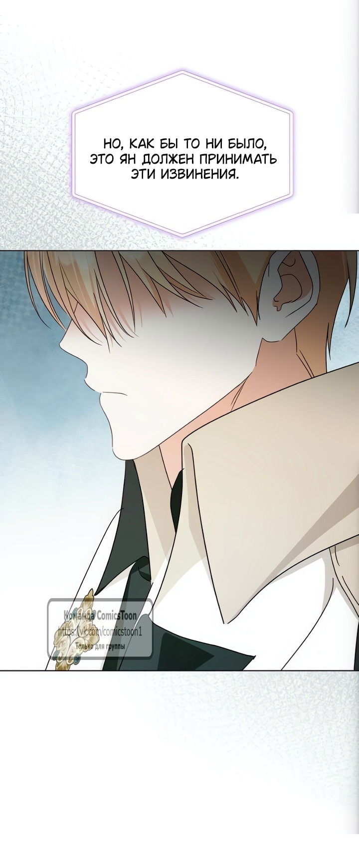 Манга Я стала приёмной дочерью в семье убийц - Глава 101 Страница 37