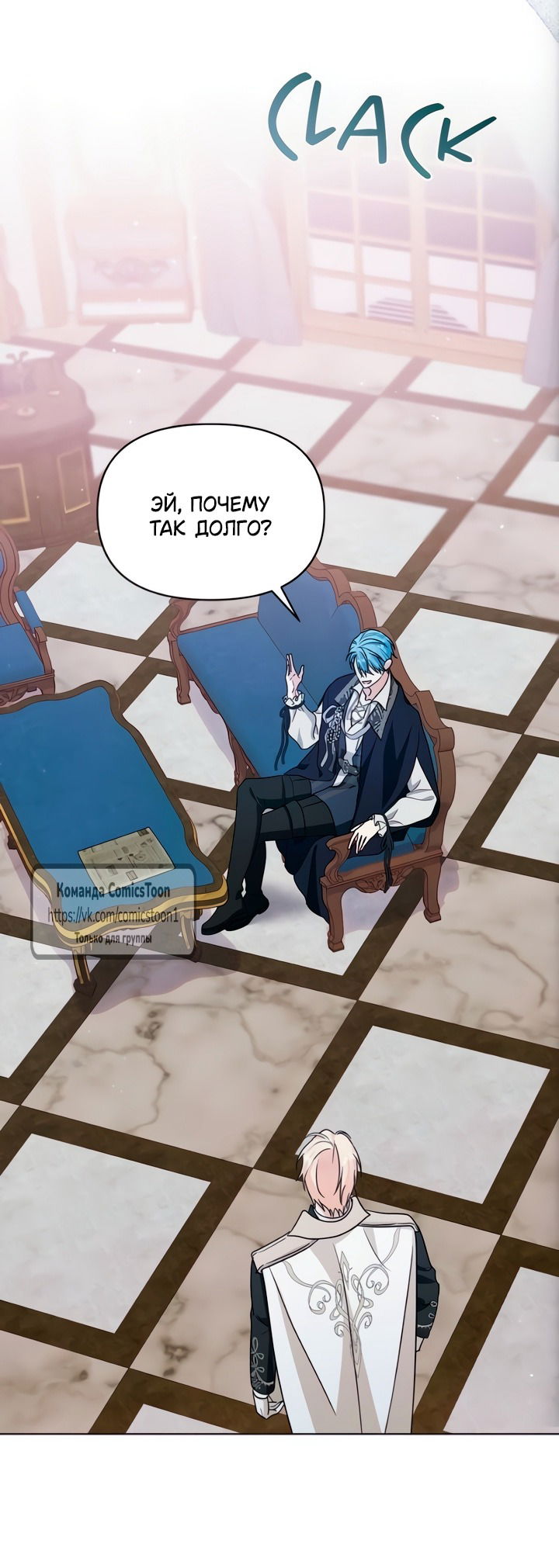 Манга Я стала приёмной дочерью в семье убийц - Глава 101 Страница 47