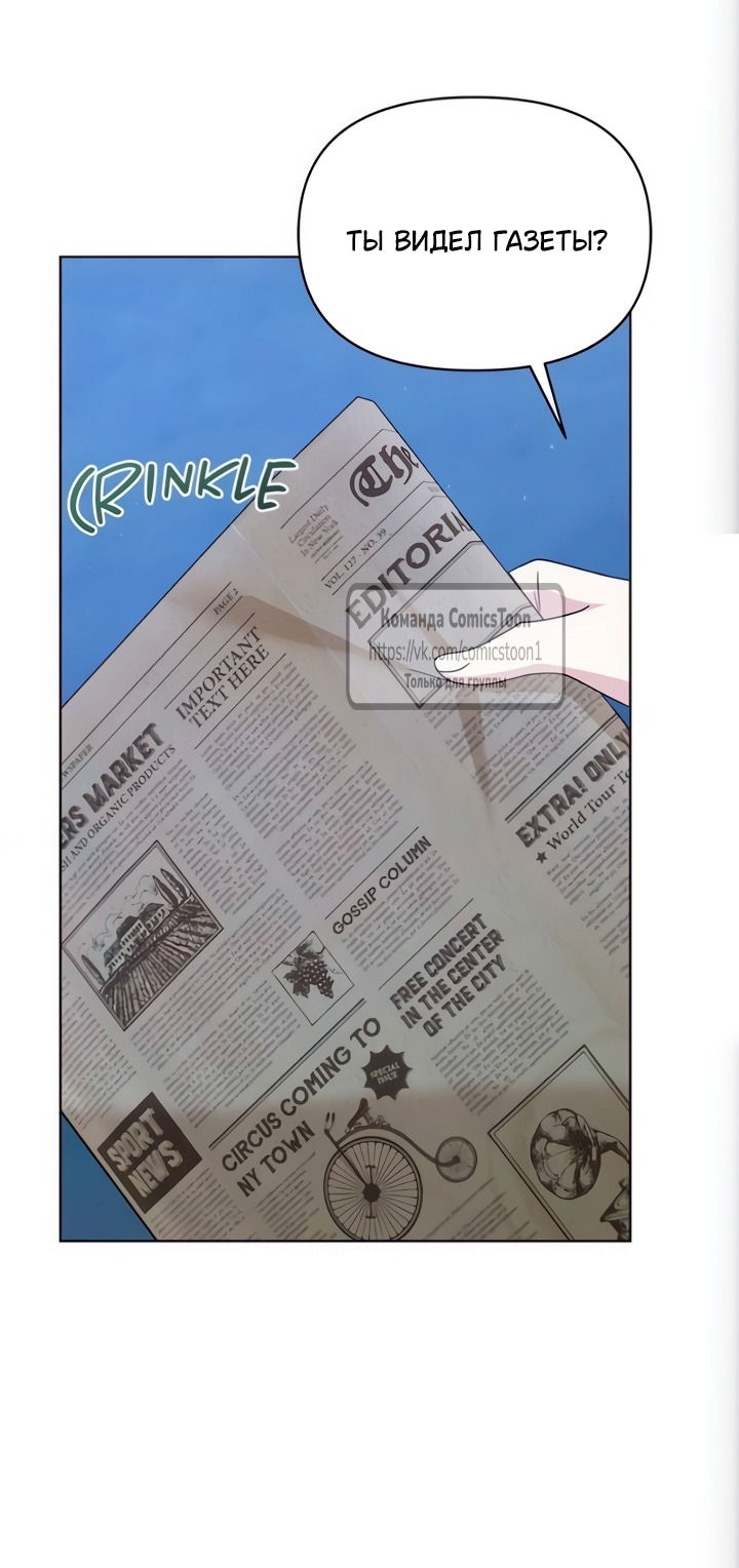 Манга Я стала приёмной дочерью в семье убийц - Глава 101 Страница 49