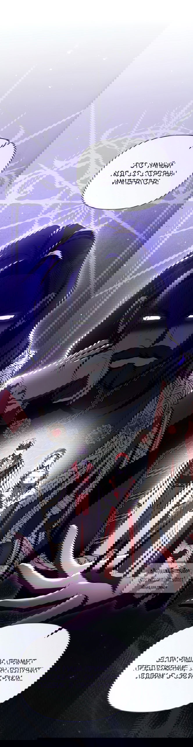 Манга Я стала приёмной дочерью в семье убийц - Глава 101 Страница 57