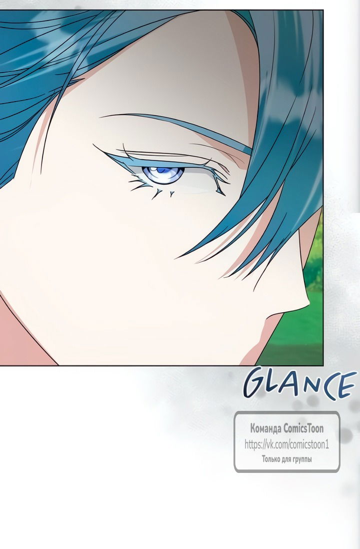 Манга Я стала приёмной дочерью в семье убийц - Глава 101 Страница 17