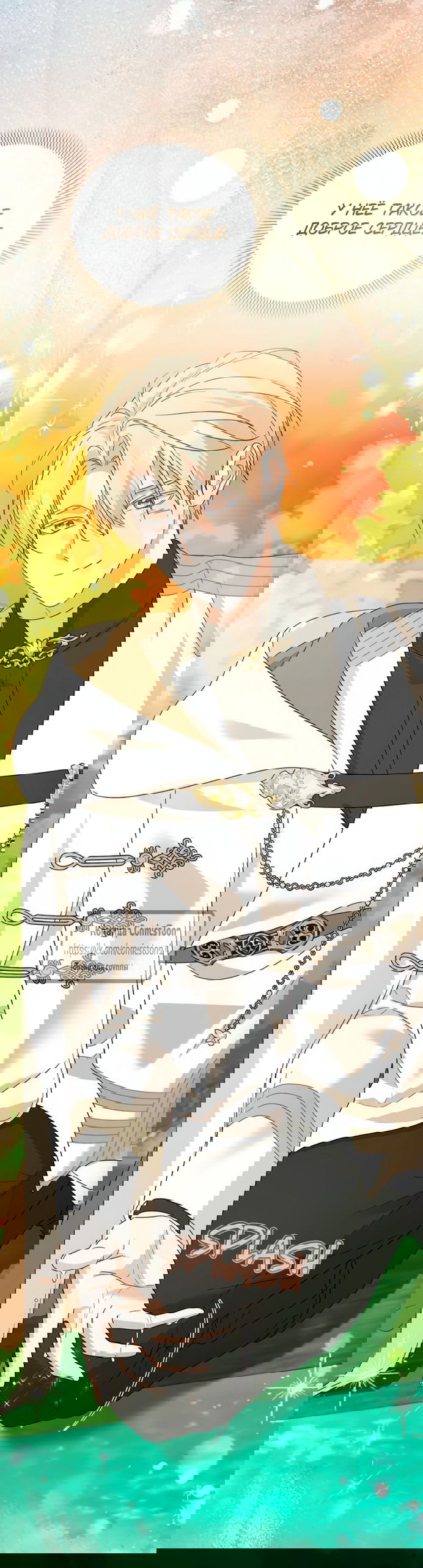 Манга Я стала приёмной дочерью в семье убийц - Глава 100 Страница 45