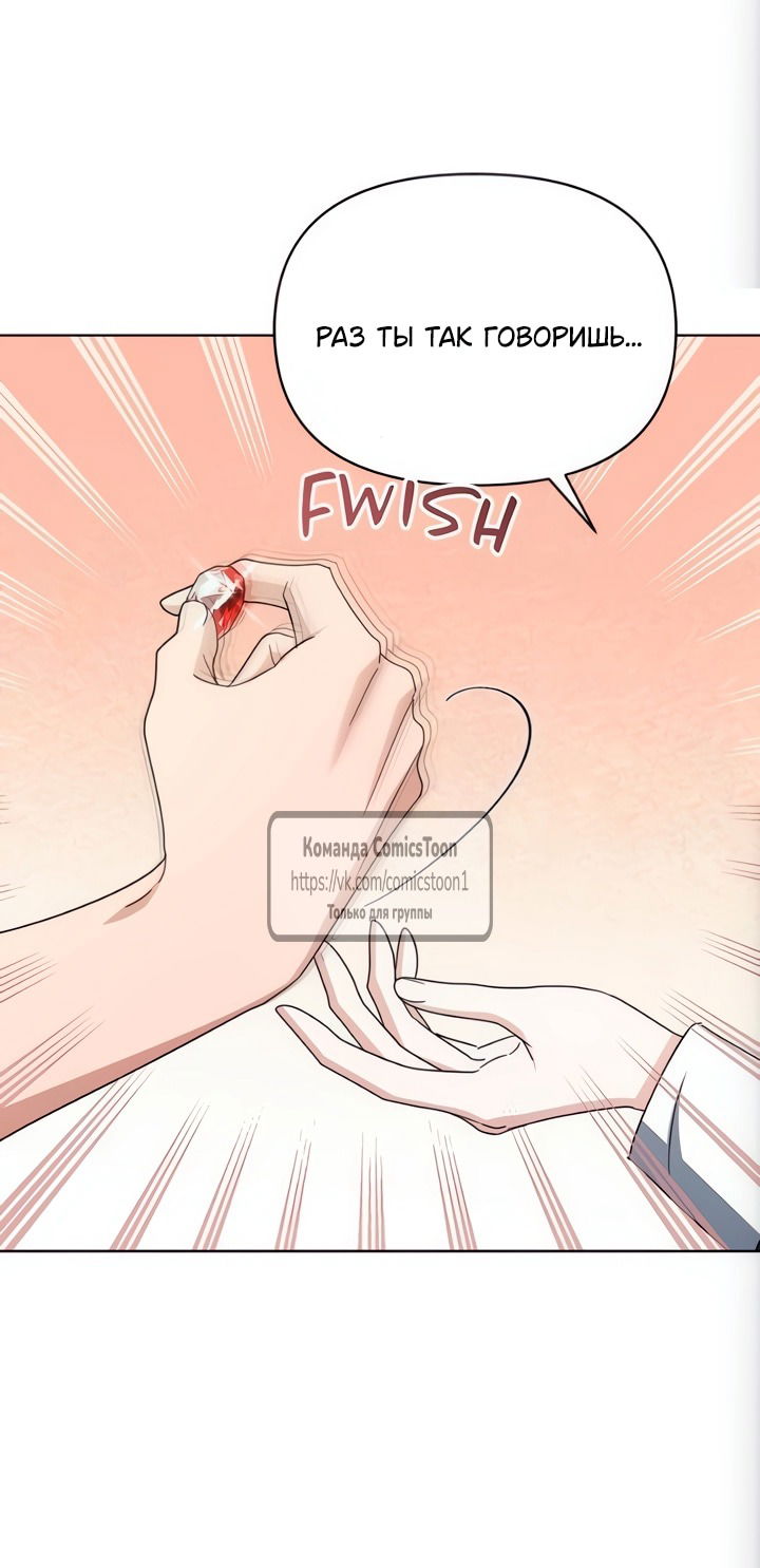 Манга Я стала приёмной дочерью в семье убийц - Глава 100 Страница 28