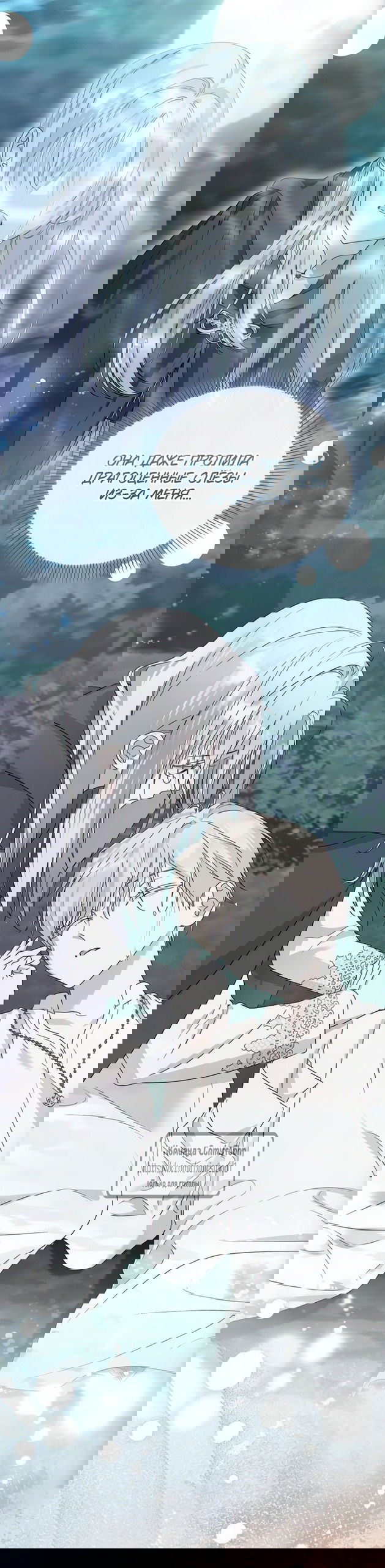 Манга Я стала приёмной дочерью в семье убийц - Глава 100 Страница 44