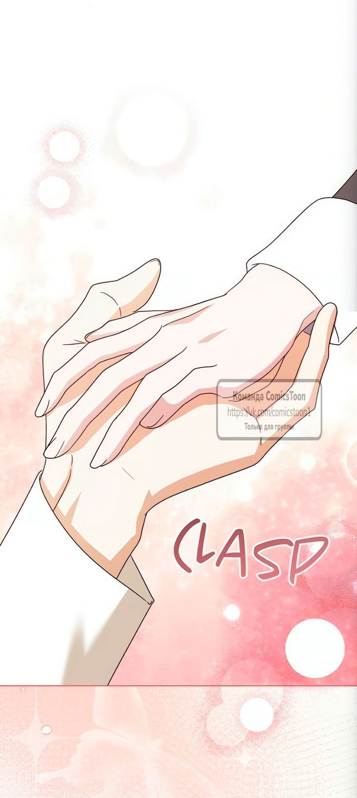 Манга Я стала приёмной дочерью в семье убийц - Глава 100 Страница 56