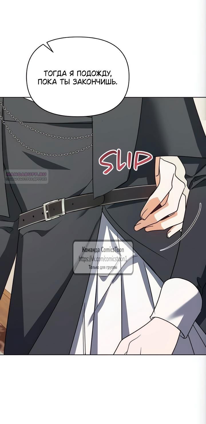 Манга Я стала приёмной дочерью в семье убийц - Глава 100 Страница 34