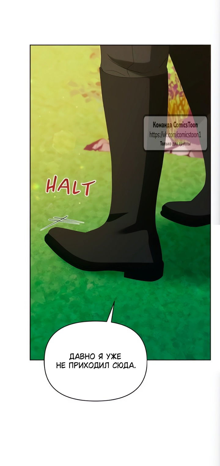 Манга Я стала приёмной дочерью в семье убийц - Глава 100 Страница 41