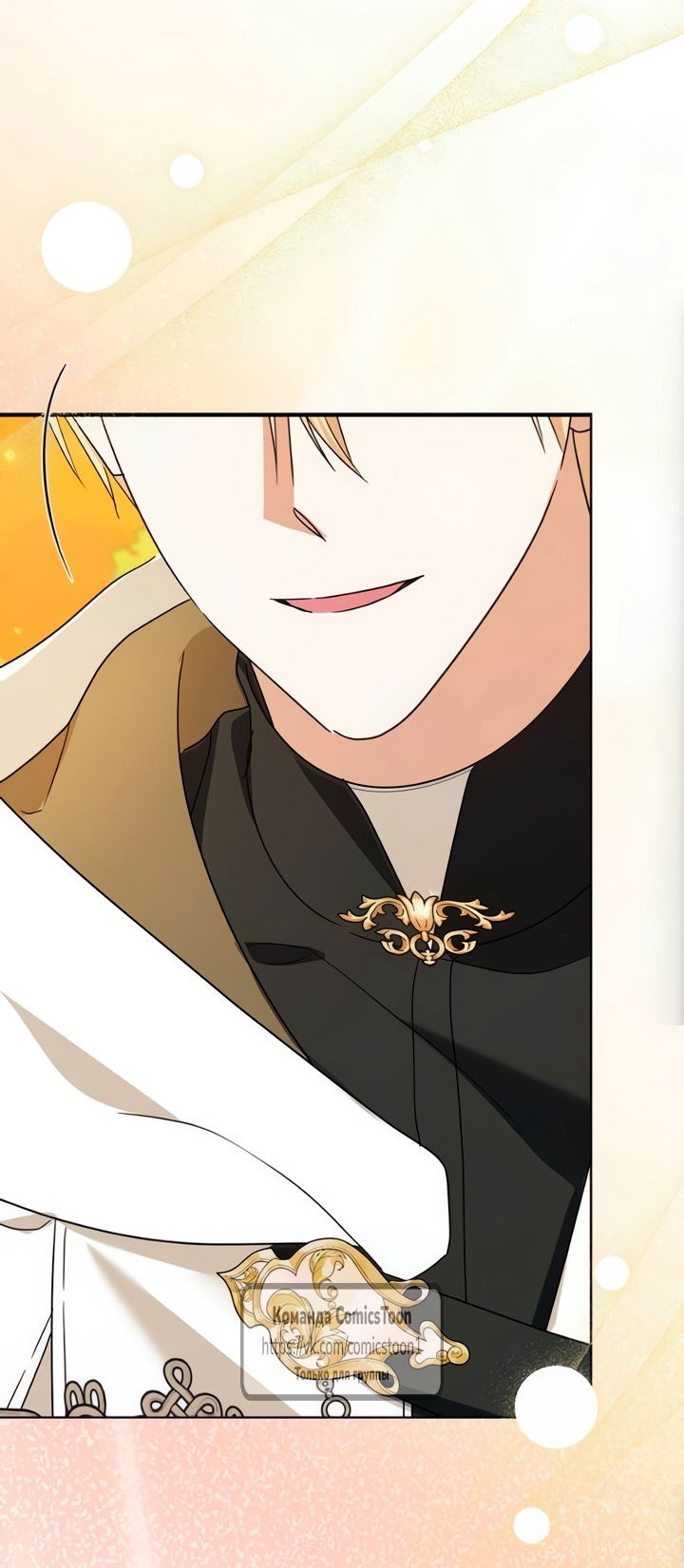 Манга Я стала приёмной дочерью в семье убийц - Глава 100 Страница 52