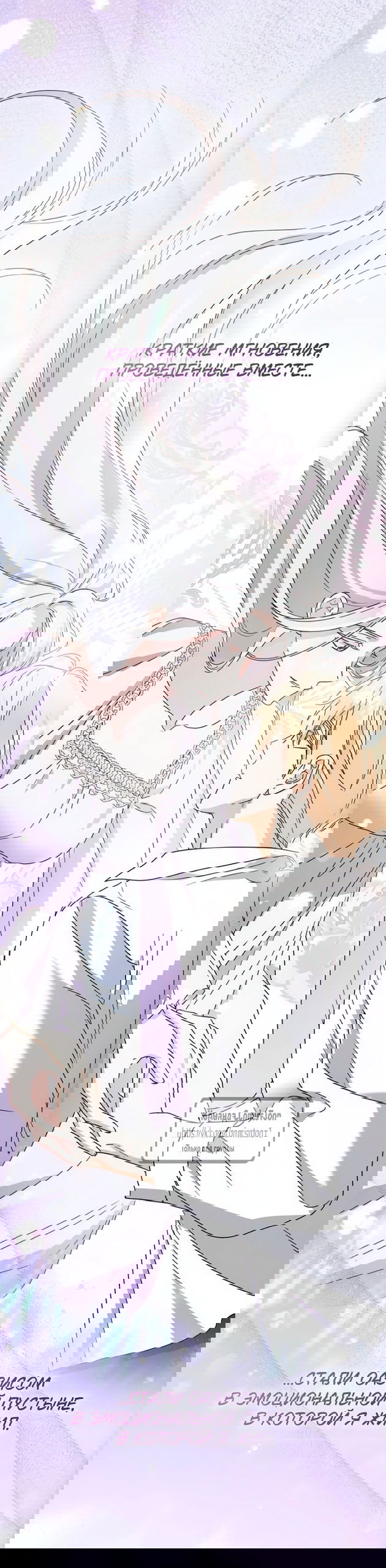 Манга Я стала приёмной дочерью в семье убийц - Глава 100 Страница 49