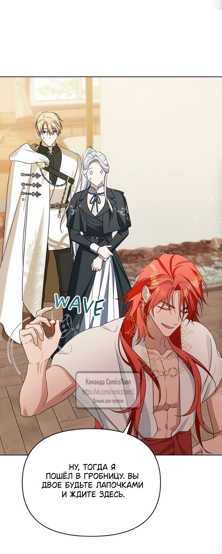 Манга Я стала приёмной дочерью в семье убийц - Глава 100 Страница 29