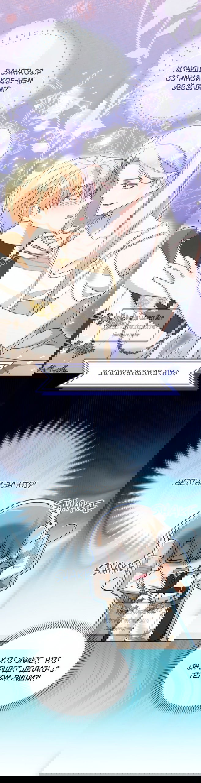 Манга Я стала приёмной дочерью в семье убийц - Глава 100 Страница 11