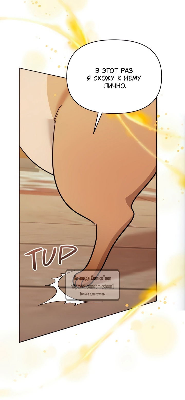 Манга Я стала приёмной дочерью в семье убийц - Глава 100 Страница 21
