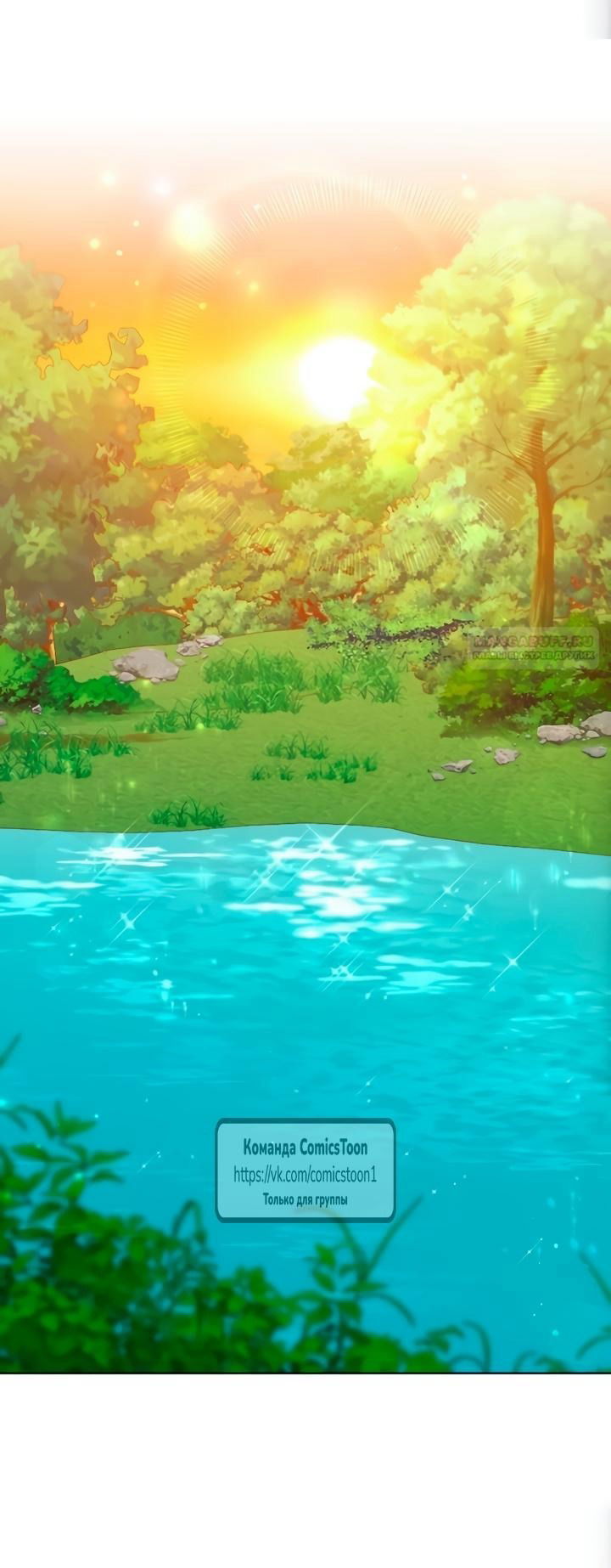 Манга Я стала приёмной дочерью в семье убийц - Глава 100 Страница 38