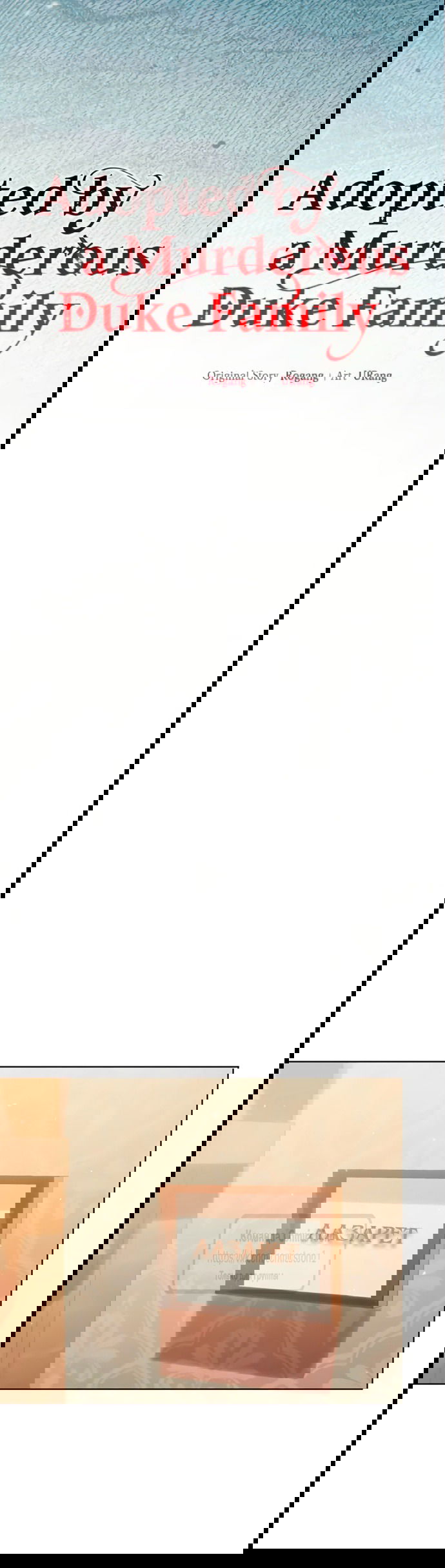 Манга Я стала приёмной дочерью в семье убийц - Глава 99 Страница 19