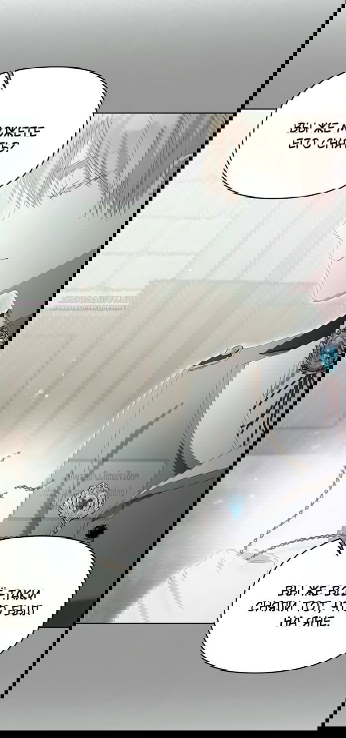 Манга Я стала приёмной дочерью в семье убийц - Глава 99 Страница 58