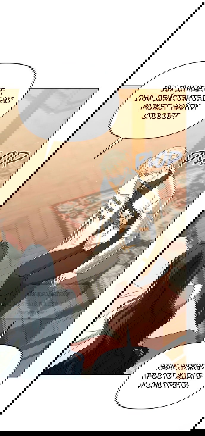 Манга Я стала приёмной дочерью в семье убийц - Глава 99 Страница 47